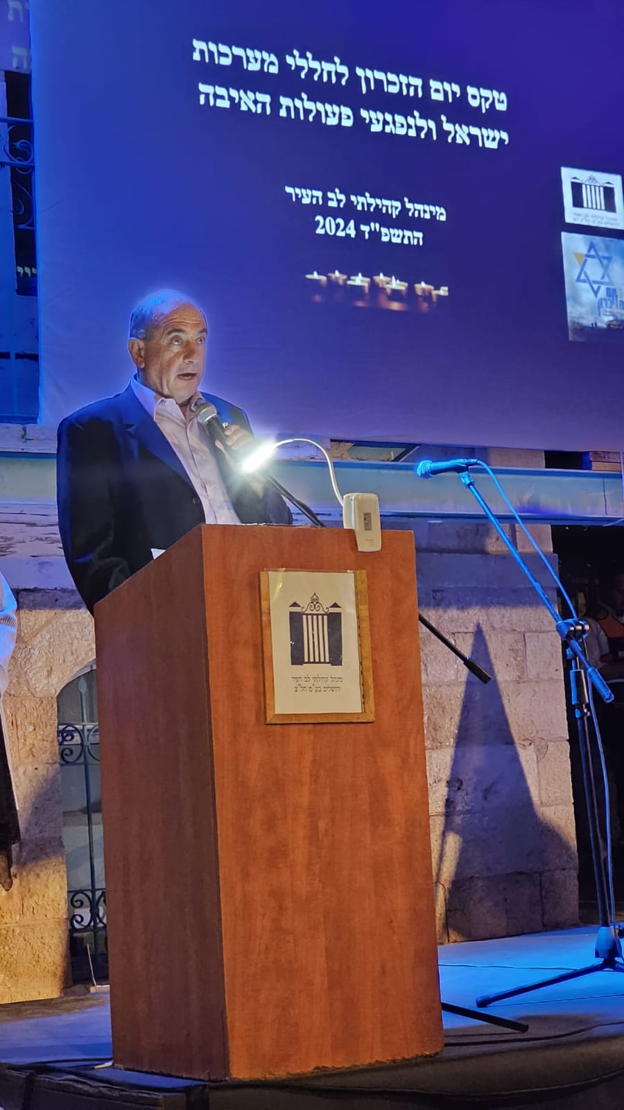 תמונות מטקס יום הזיכרון 2024